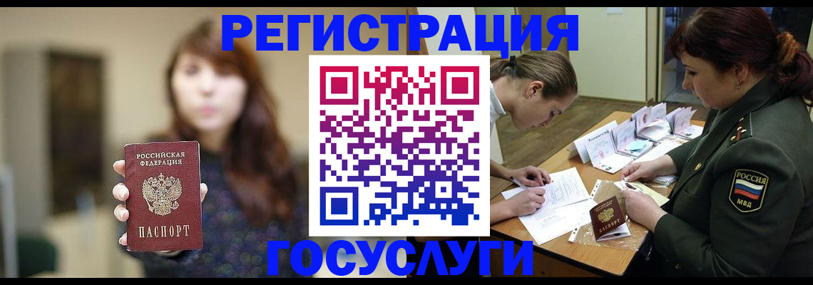 временная регистрация поиск в Дубне